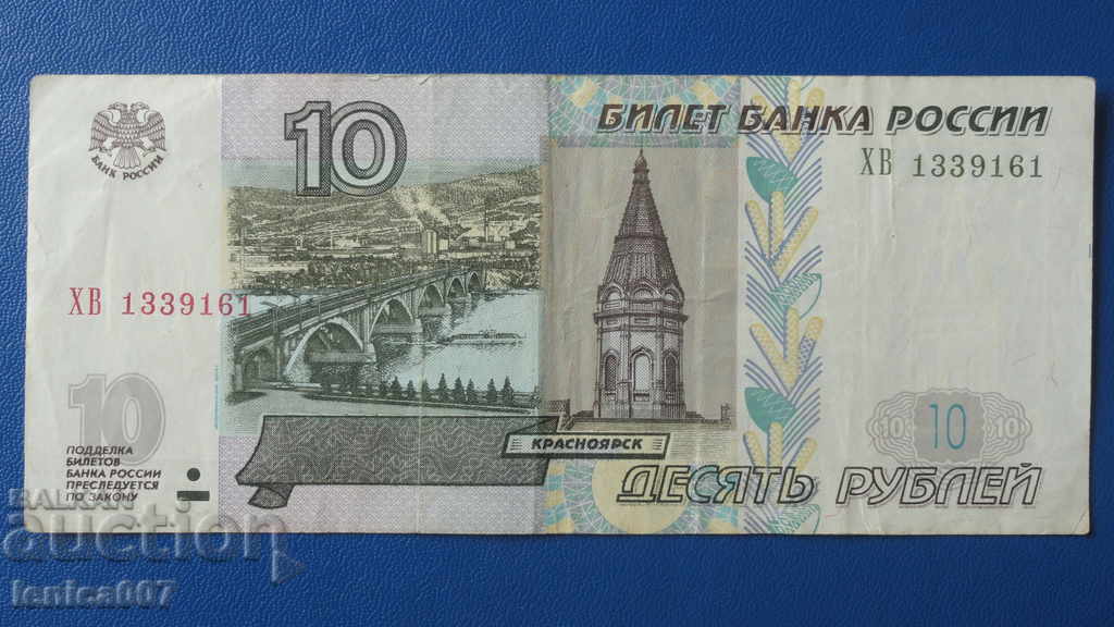 Russia 1997 - 10 rubles - 5