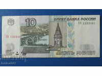 Русия 1997г. - 10 рубли