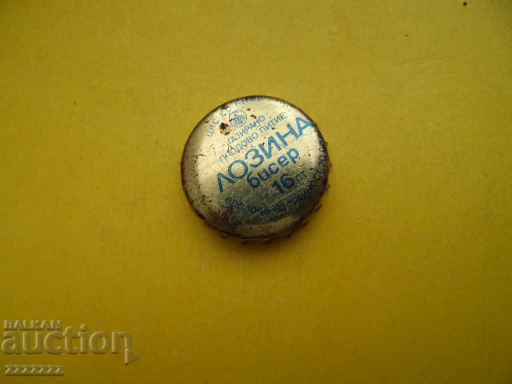 Аукцион капачка Лозина Аукцион капачка Лозина