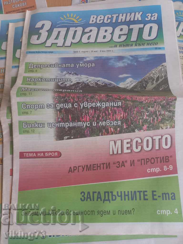 Journal of Health - 11 issues. with price 9.90 BGN | € 5.06