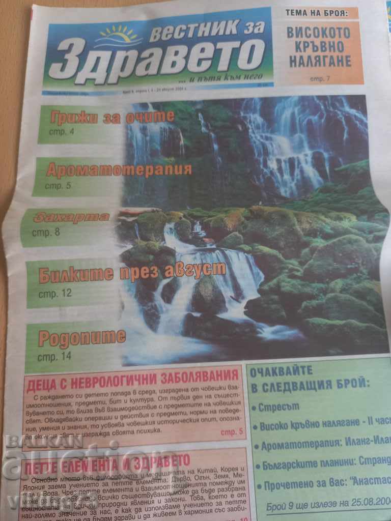 Journal of Health - 11 issues. - 5