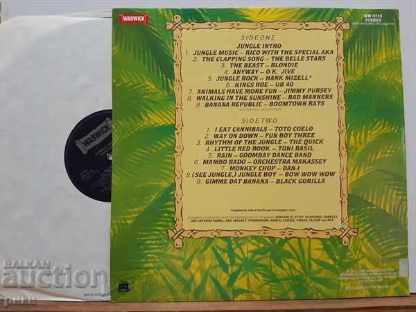 Jungle Heat 1982 with price 28.00 BGN | € 14.32 Jungle Heat 1982 with price 28.00 BGN | € 14.32