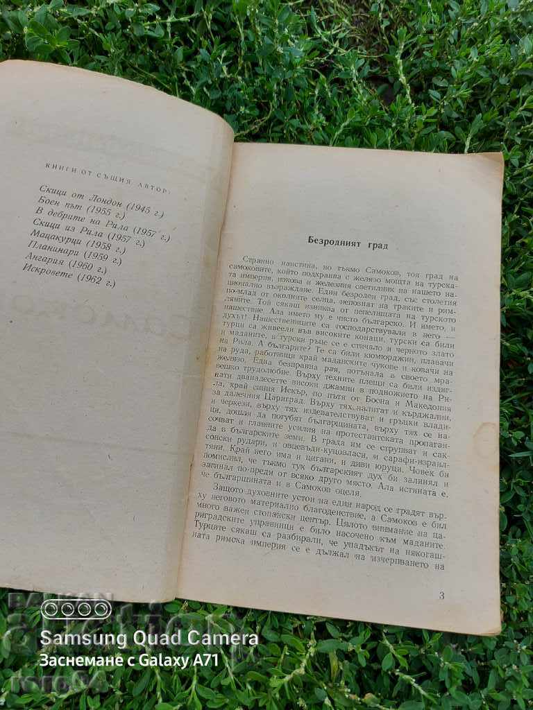 Δημοπρασία ΣΑΜΟΚΟΒ - ΑΣΕΝ ΧΡΙΣΤΟΦΟΡΕΣ Δημοπρασία ΣΑΜΟΚΟΒ - ΑΣΕΝ ΧΡΙΣΤΟΦΟΡΕΣ