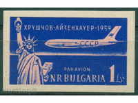 1201 Η Βουλγαρία 1959 Σύνοδος Κορυφής Χρουστσόφ-Αϊζενχάουερ κάμπο **