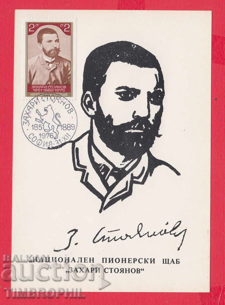 Δημοπρασία 234222 / Χάρτης Μέγιστη - 1889 ΖΑΧΑΡΗ ΣΤΟΓΙΑΝΟΒ Μέδεν Boiler Δημοπρασία 234222 / Χάρτης Μέγιστη - 1889 ΖΑΧΑΡΗ ΣΤΟΓΙΑΝΟΒ Μέδεν Boiler