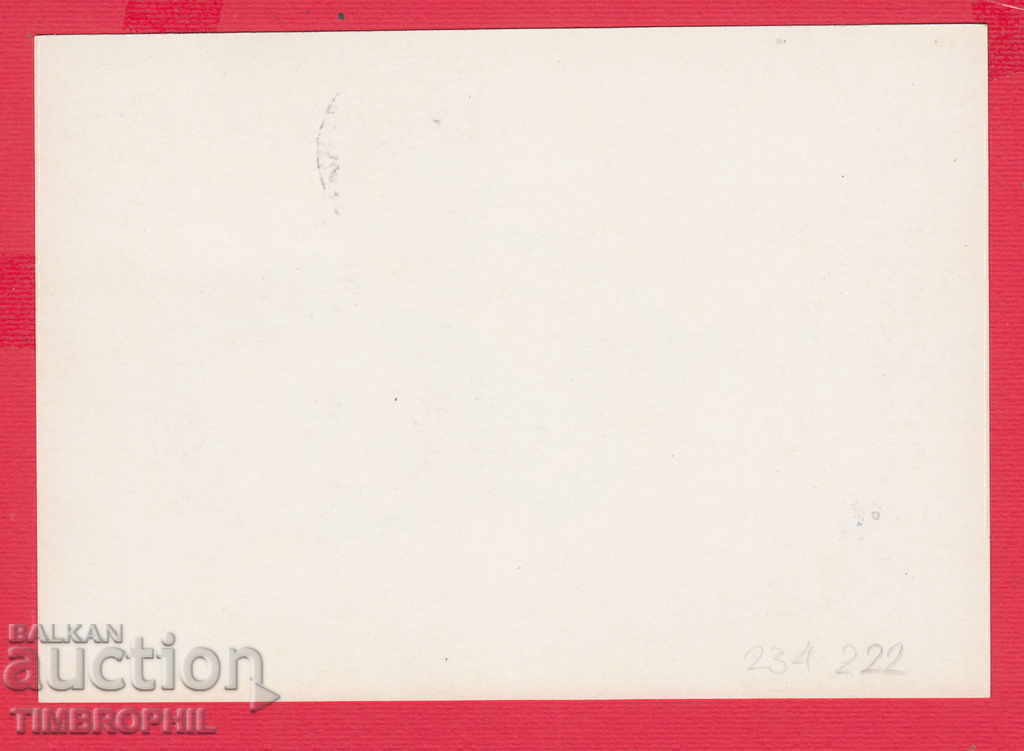 234222 / Map Maximum - 1889 ZAHARI STOYANOV Meden Boiler with price 2.00 BGN | € 1.02 234222 / Map Maximum - 1889 ZAHARI STOYANOV Meden Boiler with price 2.00 BGN | € 1.02