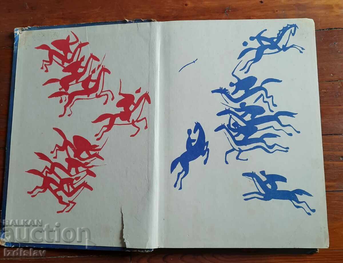 Auction  Children's Book The Firebird