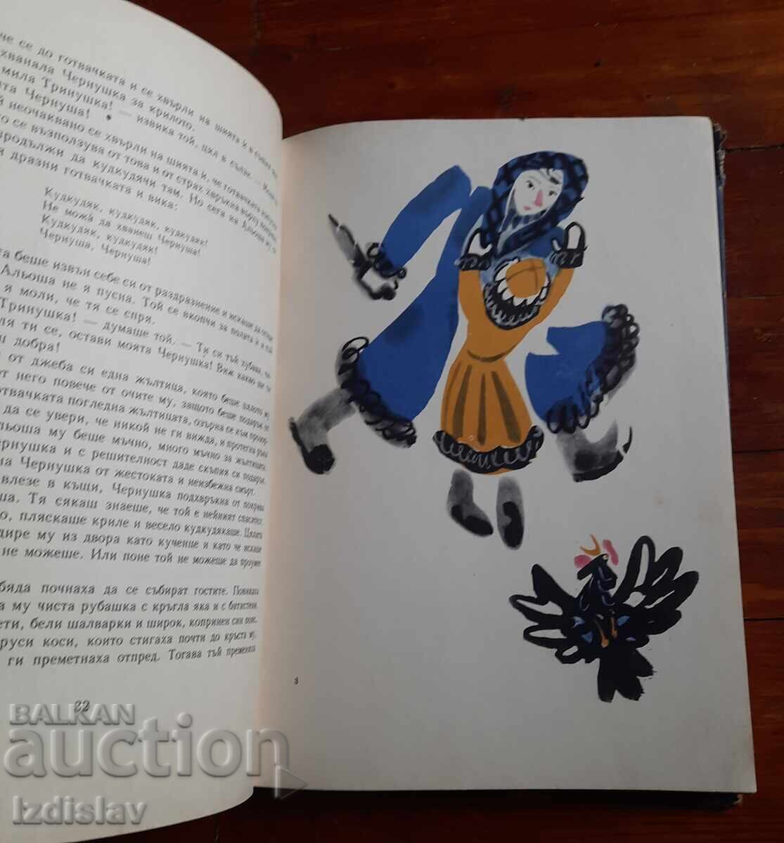 Children's Book The Firebird - 5