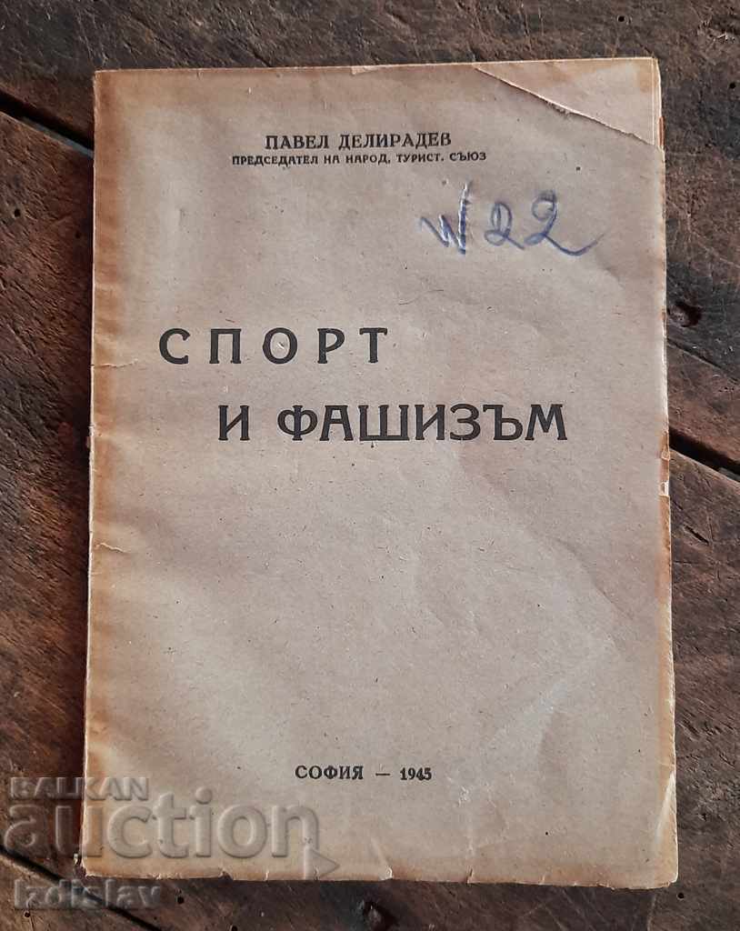 Спорт и фашизъм на Павел Делирадев 1945 г.
