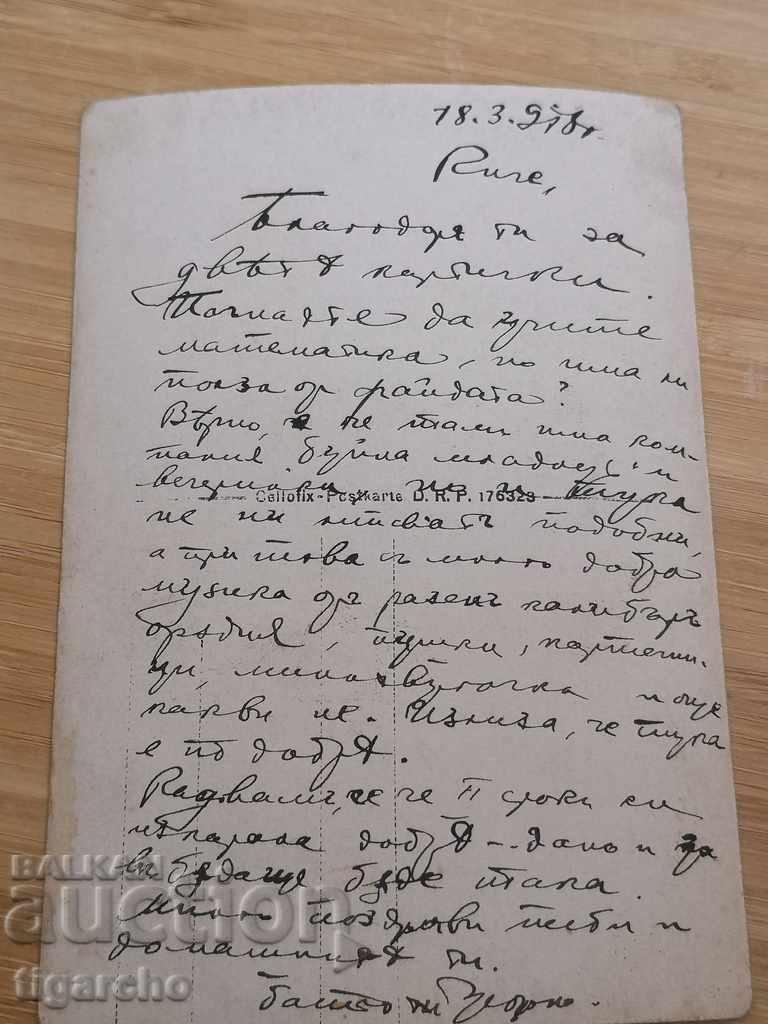 Auction Old photo with soldiers Auction Old photo with soldiers