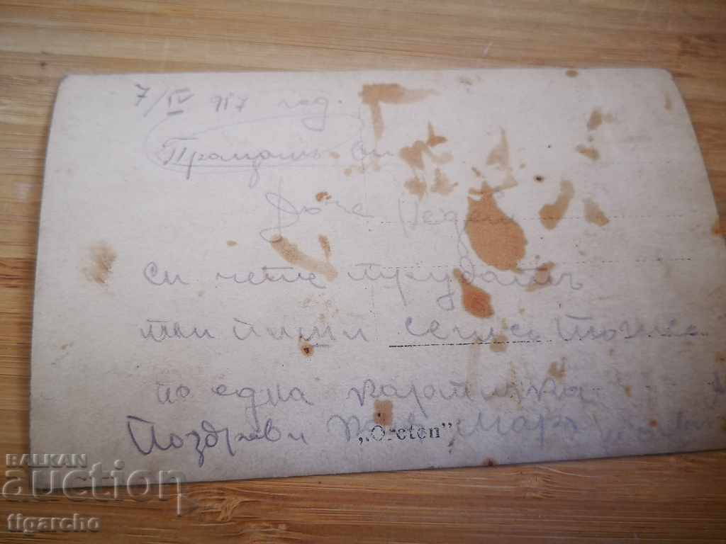 Auction Old photo with soldiers Auction Old photo with soldiers