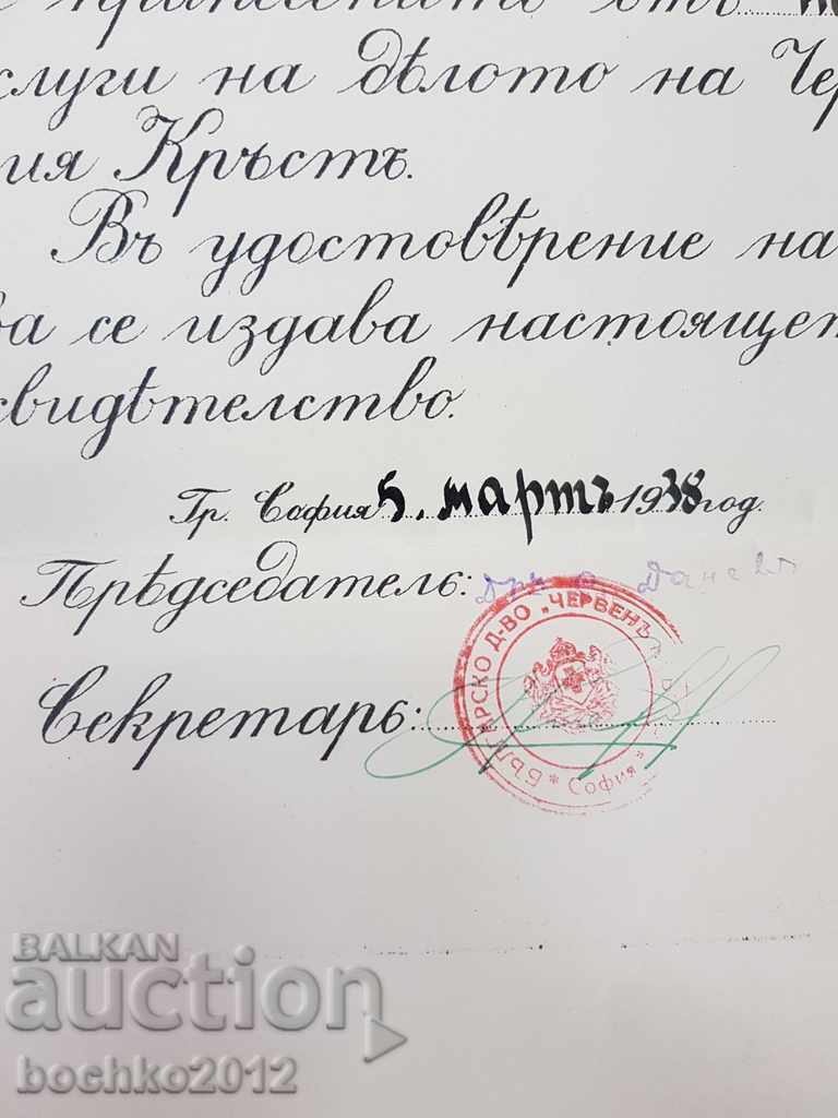 Licitație Foarte rar document, certificat, certificat de medalie regală