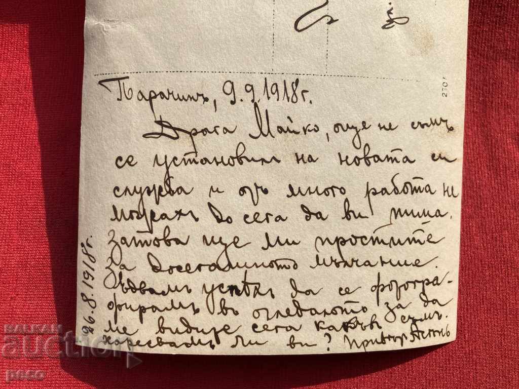 Парачин 1918 Първа световна Военен първото селфи в огледало - 7 Парачин 1918 Първа световна Военен първото селфи в огледало - 7