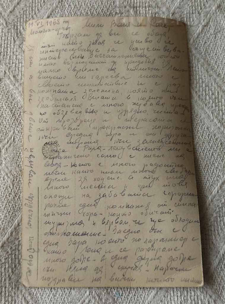 МОМИН ПРОХОД МИНЕРАЛНАТА БАНЯ П.К. 1958 с цена 1.40 лв. | € 0.72 МОМИН ПРОХОД МИНЕРАЛНАТА БАНЯ П.К. 1958 с цена 1.40 лв. | € 0.72
