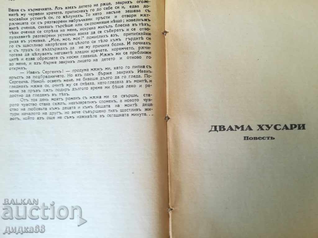 Leo Tolstoy - works / volume 2 - 1928 - 5 Leo Tolstoy - works / volume 2 - 1928 - 5