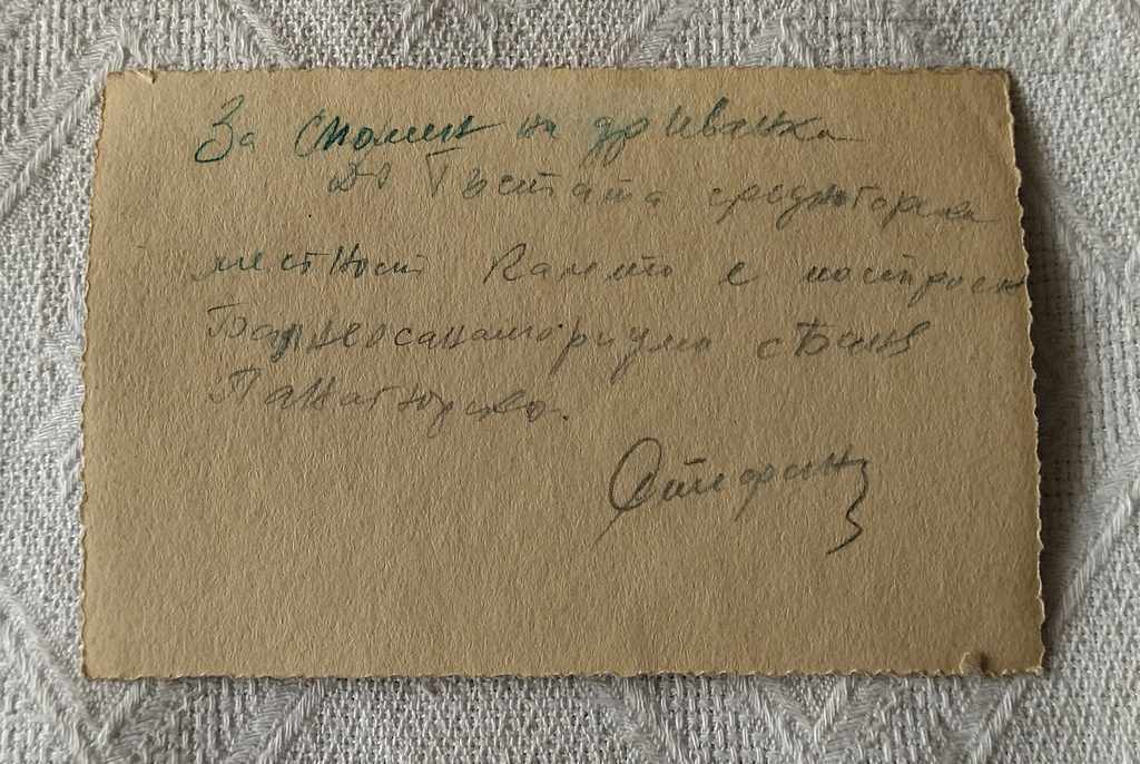 S. BANYA PANAGYURISHTE BALNEOSANATORIUM PICTURE 195 .. with price 3.00 BGN | € 1.53 S. BANYA PANAGYURISHTE BALNEOSANATORIUM PICTURE 195 .. with price 3.00 BGN | € 1.53