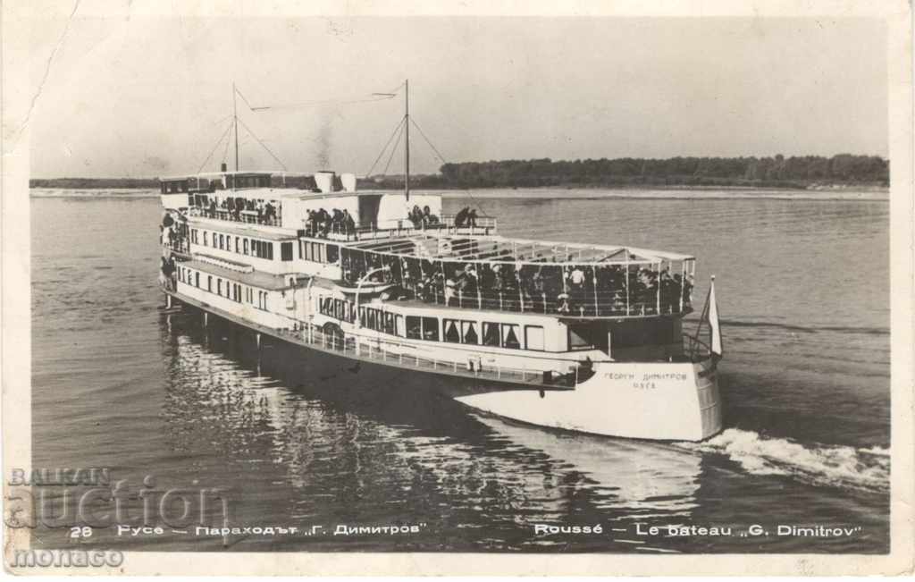 Παλιά κάρτα - Ruse, πλοίο "G. Dimitrov"