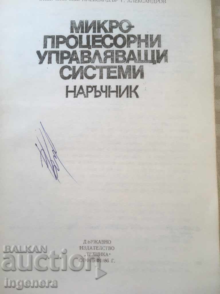 BOOK-MICROPROCESSOR SYSTEMS-1986 with price 3.50 BGN | € 1.79