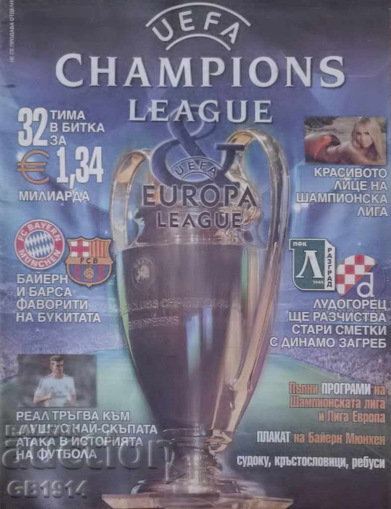 Εφαρμογή Champions League 2013/2014