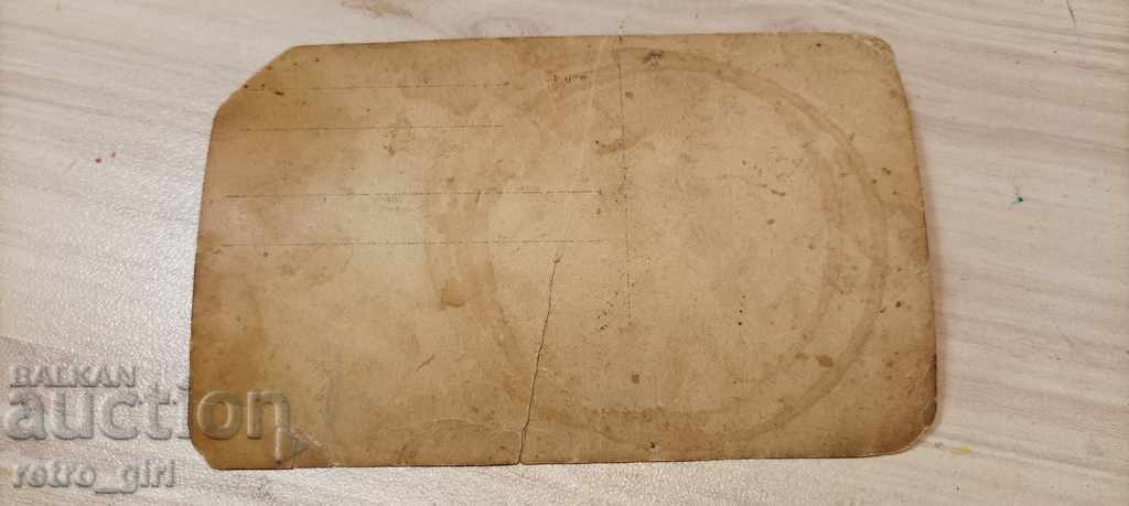 I sell an old postcard. with price 1.40 BGN | € 0.72