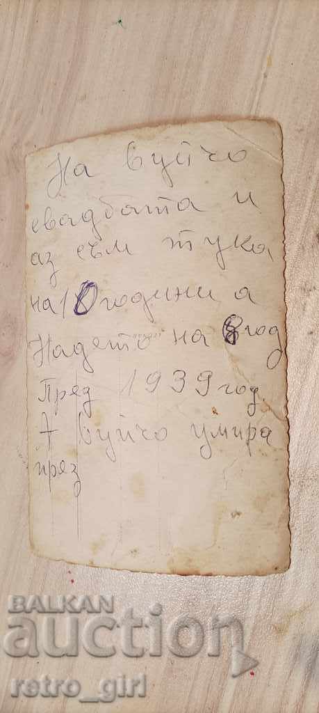 I sell an old postcard. with price 1.40 BGN | € 0.72