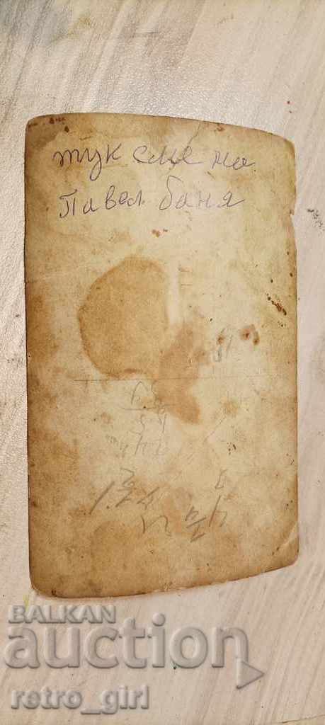 I sell an old postcard. with price 1.40 BGN | € 0.72