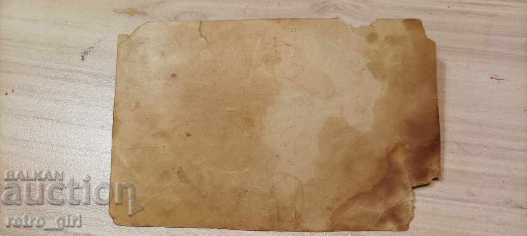 I sell an old postcard. with price 1.40 BGN | € 0.72 I sell an old postcard. with price 1.40 BGN | € 0.72