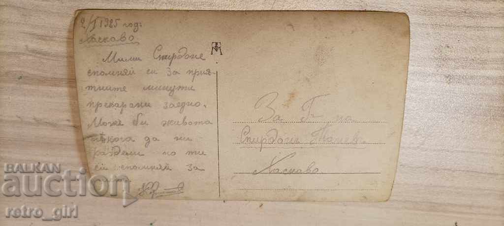 I sell an old postcard. with price 1.40 BGN | € 0.72 I sell an old postcard. with price 1.40 BGN | € 0.72
