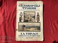 Aegean Thrace Autograph of Stoyu Shishkov 1929