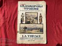 Беломорска тракия Автограф Стою Шишков 1929 г