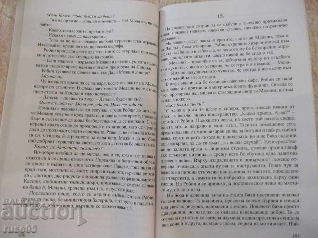 Auction Book "The Bad Daughter - Joy Fielding" - 304 pages. Auction Book "The Bad Daughter - Joy Fielding" - 304 pages.