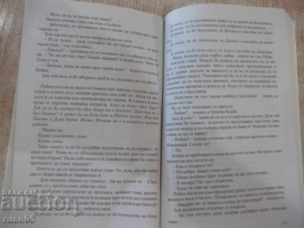 Delivery of Book "The Bad Daughter - Joy Fielding" - 304 pages. Delivery of Book "The Bad Daughter - Joy Fielding" - 304 pages.