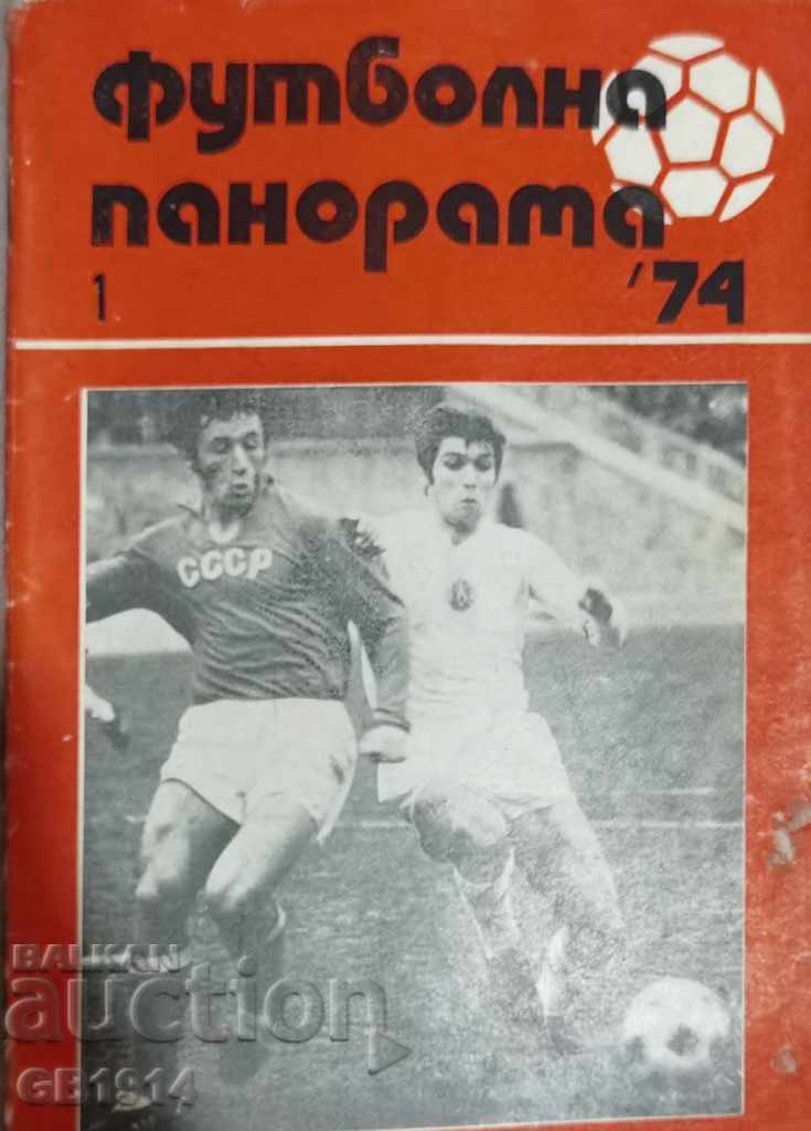 Football Panorama 74, τεύχος 1