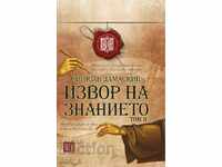 Izvorul cunoștinței. Volumul 2