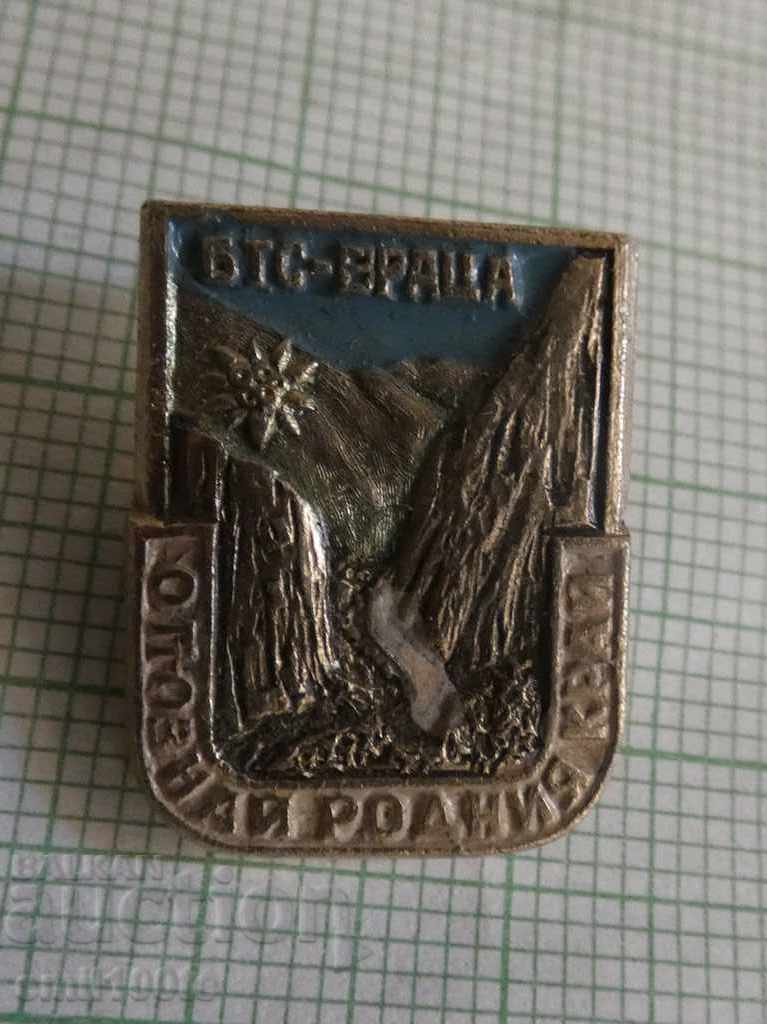 Badge - Get to know the Homeland of BTS Vratsa