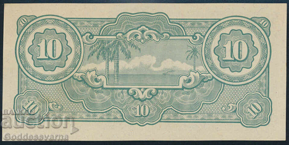 Malaya Japonia 10 dolari Japonia Ocupație Pick M7 Unc Ref MP cu preț 15.00 BGN | € 7.67 Malaya Japonia 10 dolari Japonia Ocupație Pick M7 Unc Ref MP cu preț 15.00 BGN | € 7.67