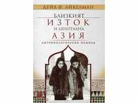 Orientul Mijlociu și Asia Centrală. Abordare antropologică