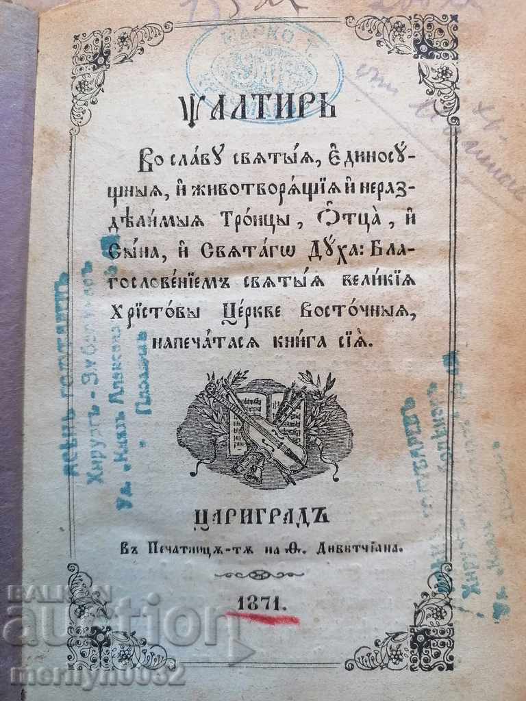 Cartea veche tipărită bulgară Psaltirea 1871 Constantinopol Debitchan