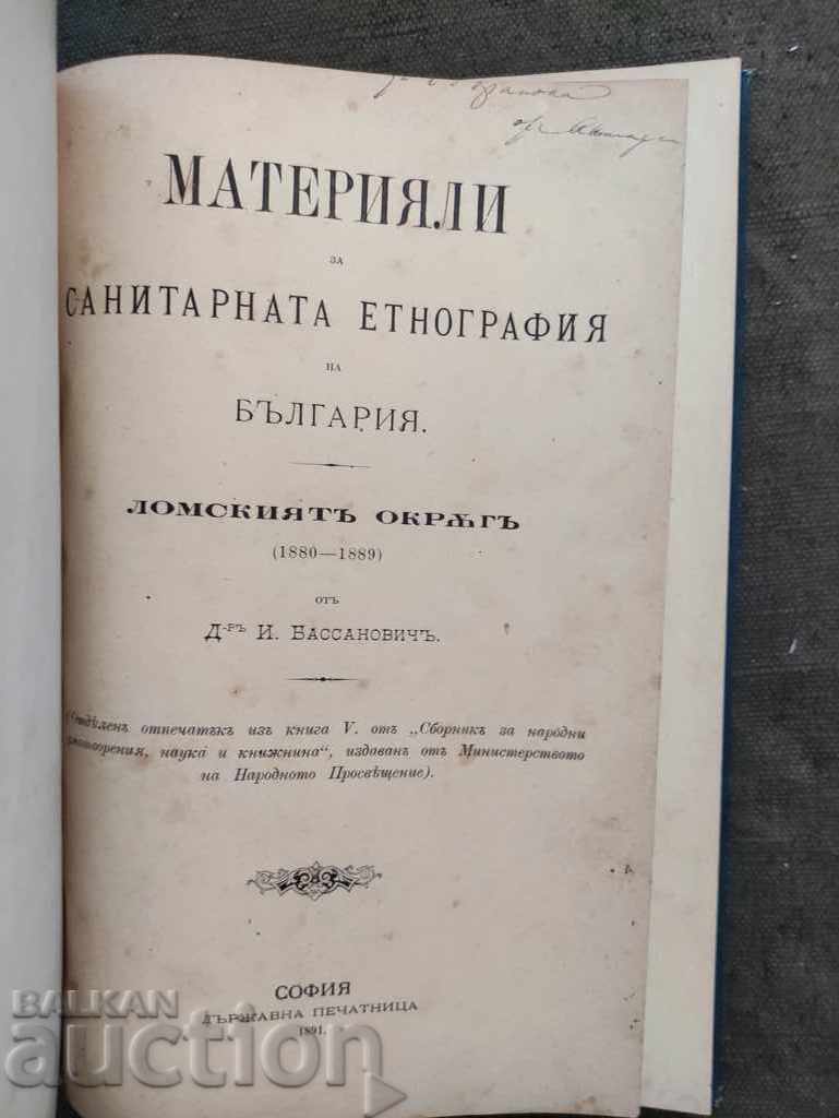 Licitație Materiale pentru etnografia sanitară a Bulgariei.: Lomski