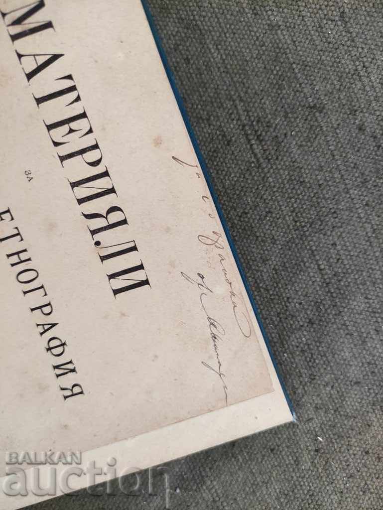 Livrarea Materiale pentru etnografia sanitară a Bulgariei.: Lomski