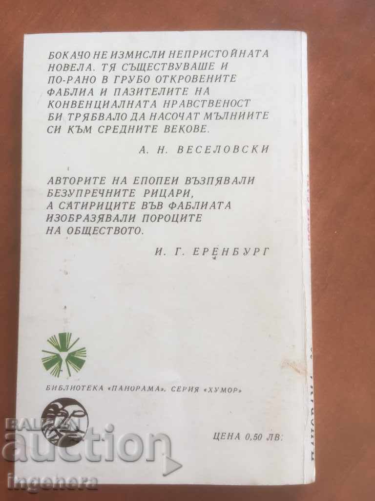 Auction BOOK-CASE WITH MIND-FRENCH NOVELS-1976 Auction BOOK-CASE WITH MIND-FRENCH NOVELS-1976