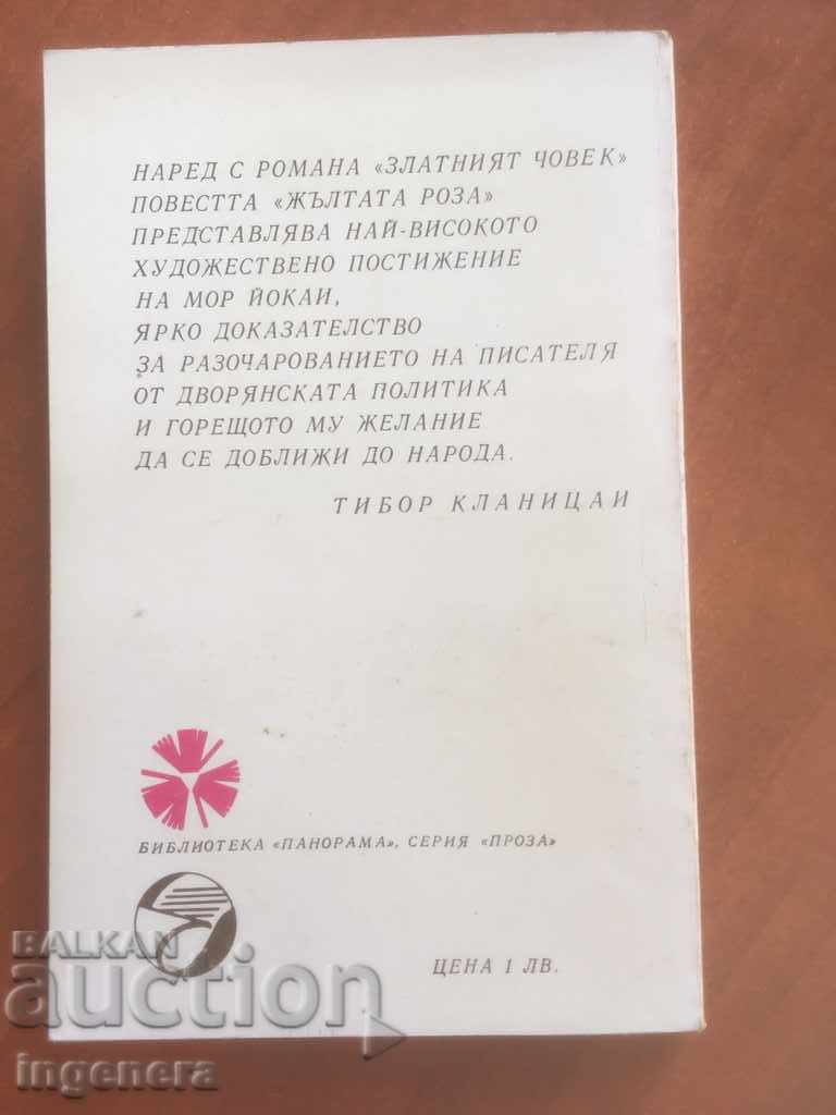 Auction THE YELLOW ROSE BOOK-1978 Auction THE YELLOW ROSE BOOK-1978