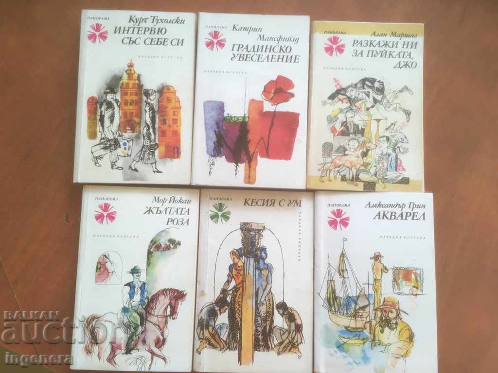 Delivery of BOOK-GARDEN ENTERTAINMENT-STORIES-1982 Delivery of BOOK-GARDEN ENTERTAINMENT-STORIES-1982