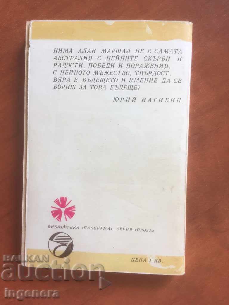 Auction BOOK-TELL US ABOUT THE TURKEY, JO-1978 Auction BOOK-TELL US ABOUT THE TURKEY, JO-1978
