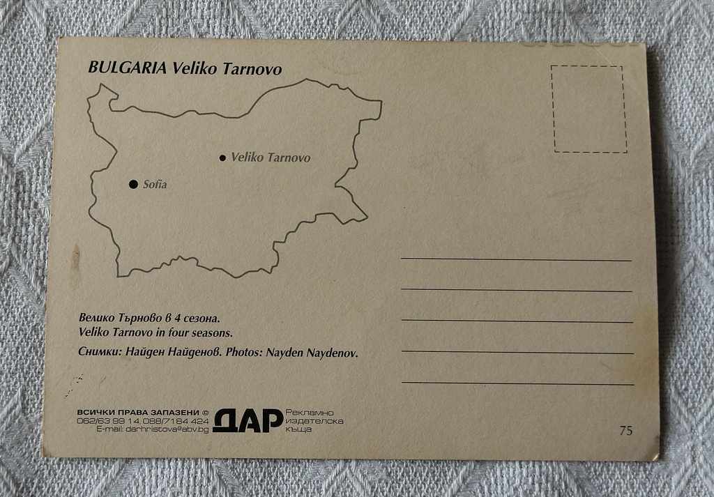 VELIKO TARNOVO MOSAIC PK 199 ... with price 0.70 BGN | € 0.36
