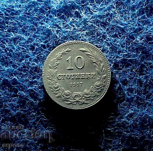 10 cents 1917 with price 9.80 BGN | € 5.01 10 cents 1917 with price 9.80 BGN | € 5.01