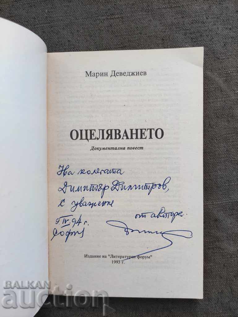 „Supraviețuirea” Marin Devedjiev cu autograf cu preț 20.00 BGN | € 10.23 „Supraviețuirea” Marin Devedjiev cu autograf cu preț 20.00 BGN | € 10.23