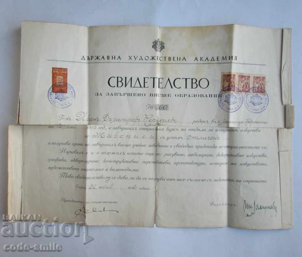 Стара диплома художник ЖИВОПИС Художествена Академия 1941г