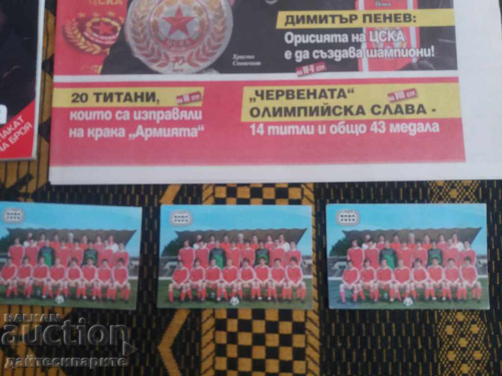 Lot CSKA with price 14.99 BGN | € 7.66 Lot CSKA with price 14.99 BGN | € 7.66