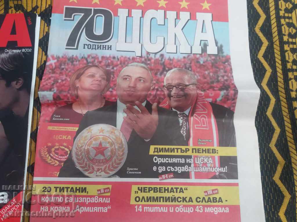 Delivery of Lot CSKA Delivery of Lot CSKA